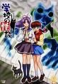 i like momoko and satsuki;) personajul preferat
