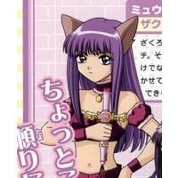 poze poze si iar poze - sora_star - mew mew Power